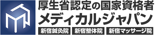 適正価格にてヘルスケアを提供 メディカルジャパン